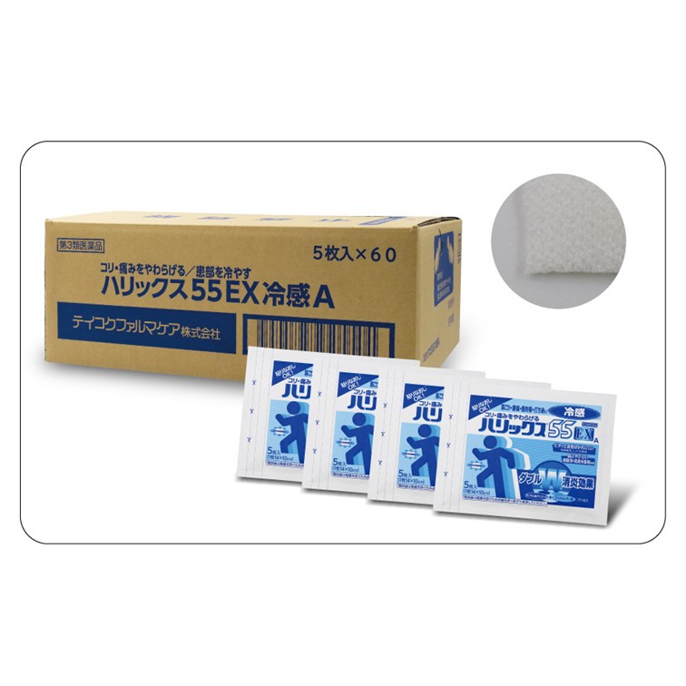 ﾊﾘｯｸｽ55EX冷感A