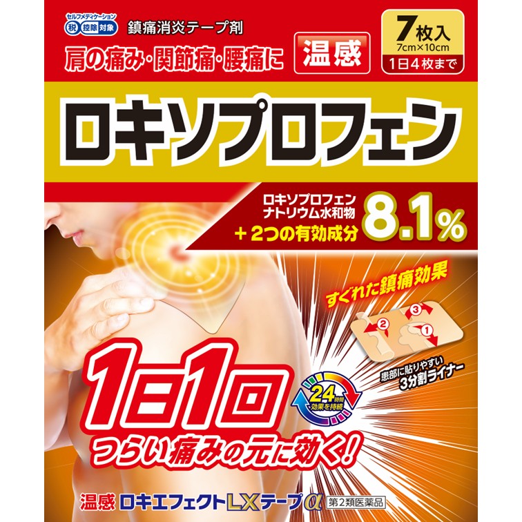 ◆温感ﾛｷｴﾌｪｸﾄLXﾃｰﾌﾟα