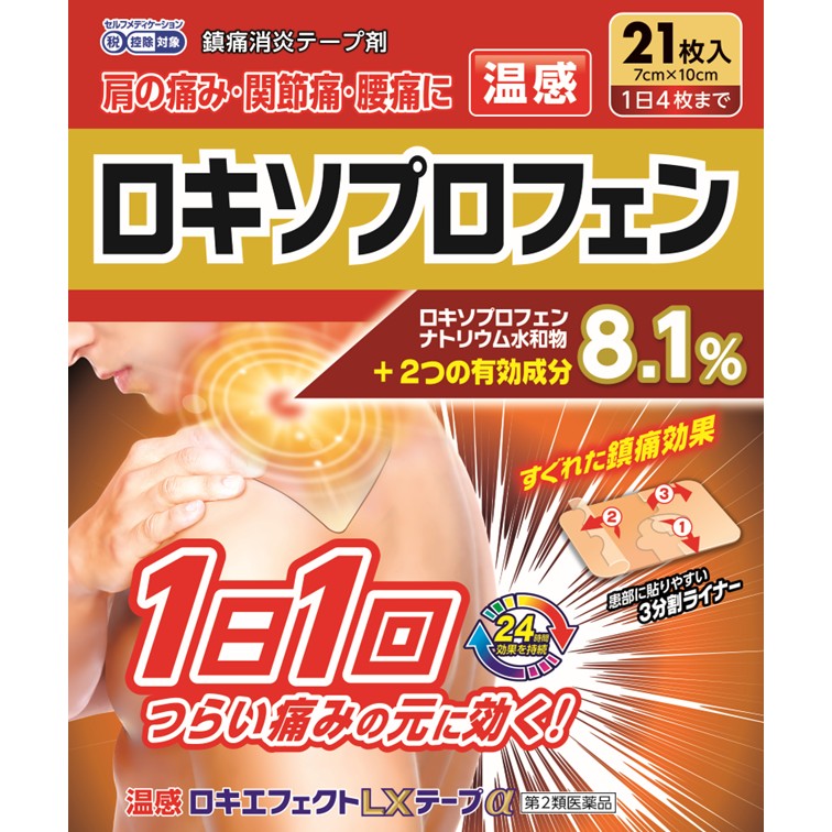◆温感ﾛｷｴﾌｪｸﾄLXﾃｰﾌﾟα