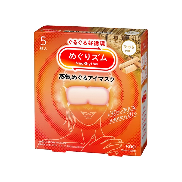 めぐりｽﾞﾑ 蒸気めぐるｱｲﾏｽｸ ひのきの香り