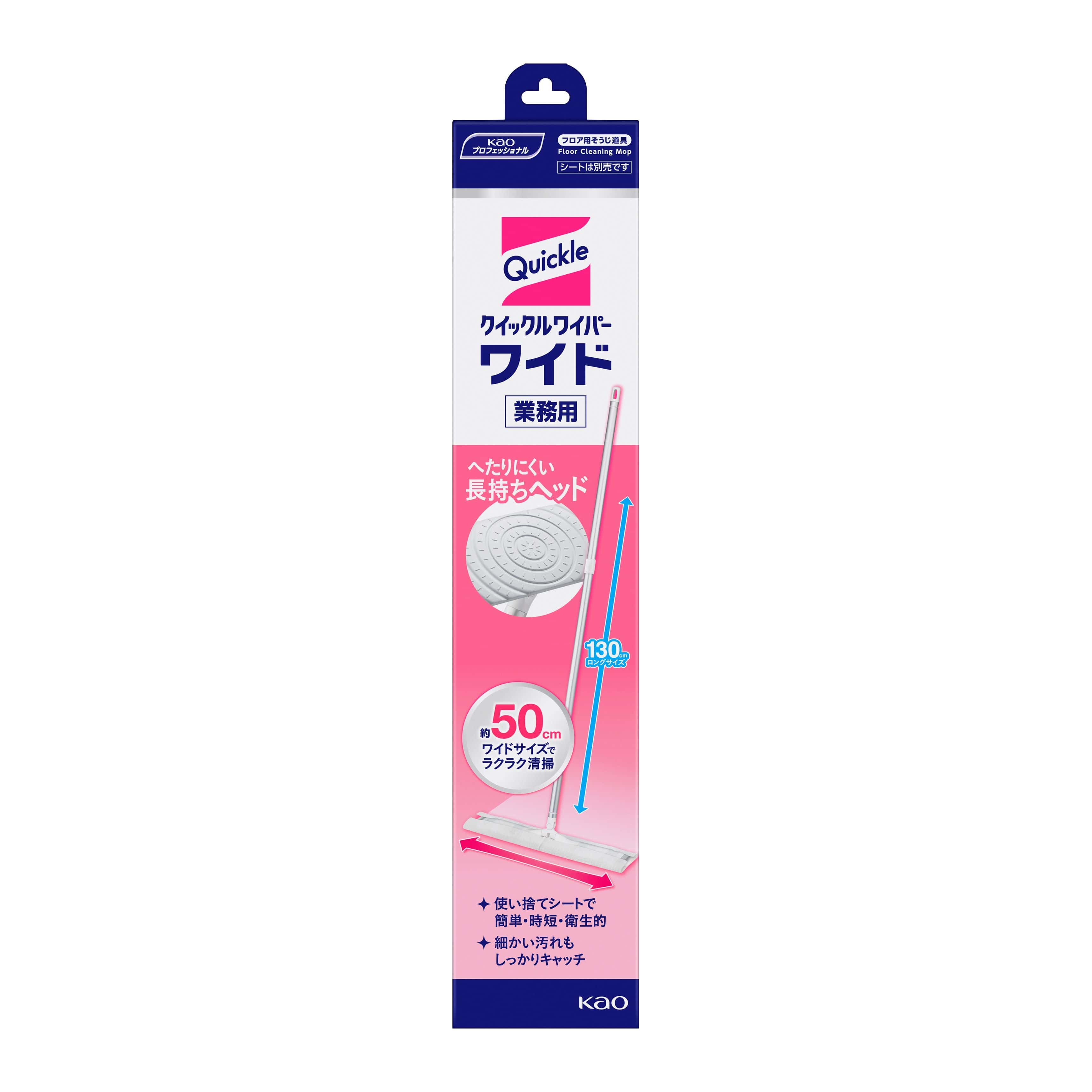 ｸｲｯｸﾙﾜｲﾊﾟｰ本体【業務用】