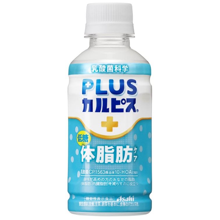 ◆PLUSｶﾙﾋﾟｽ® 体脂肪ｹｱ