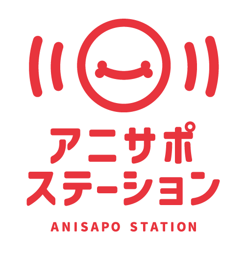 アニステ