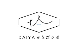 DAIYA からだラボ